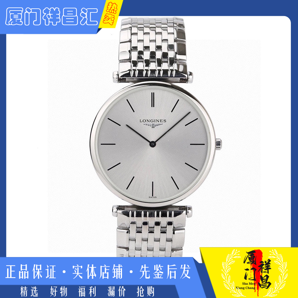 捡漏好价[9.5新]浪琴传统系列精钢石英男士手表L4.709.4.72.6