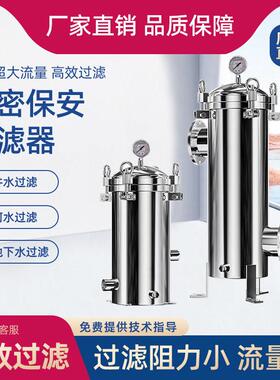 304 不锈钢精密保安过滤器 大流量工业家用PP棉前置卡箍 法兰滤芯