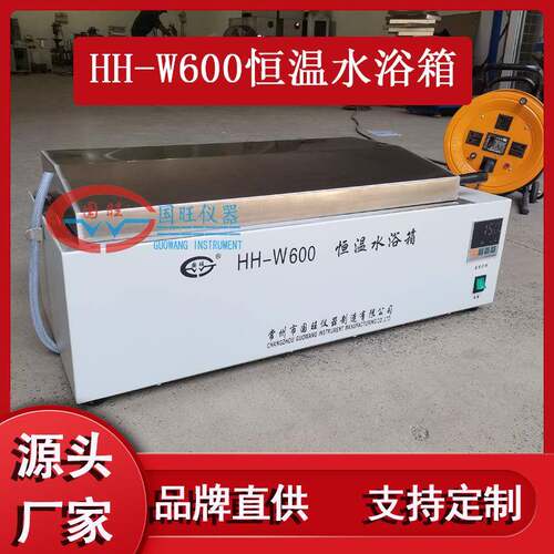 实验室HH-W600B加热大尺寸恒温水浴槽厂恒温水浴锅数显恒温水浴箱