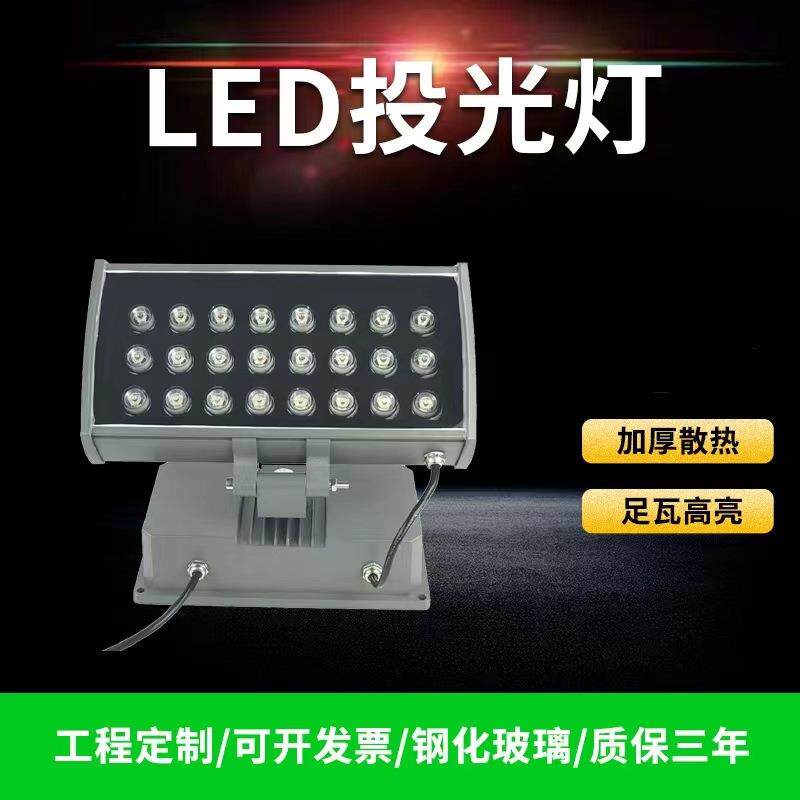 LED小电视12W18W长方形大电视24W36W大功率户外防水亮化投光灯