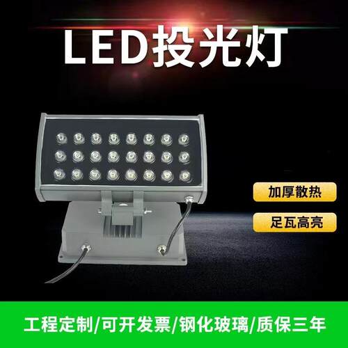 LED小电视12W18W长方形大电视24W36W大功率户外防水亮化投光灯