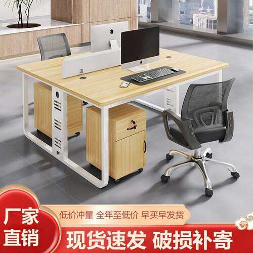 职员办公桌椅组合员工电脑桌多人位卡座简约现代屏风工作位新款