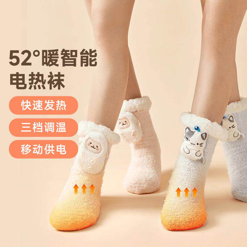 冬天暖脚神器充电加热发热袜子女生床上睡觉办公室保取暖腿宝加厚
