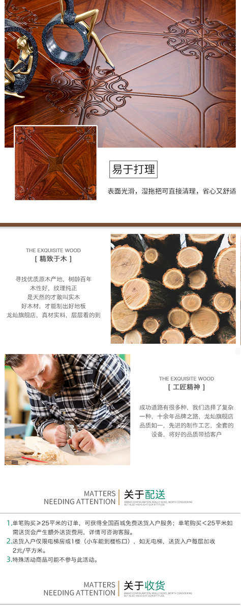 Паркет 三层多层实木复合地板拼花亚花梨黑胡桃木大自然系列环保地暖耐磨