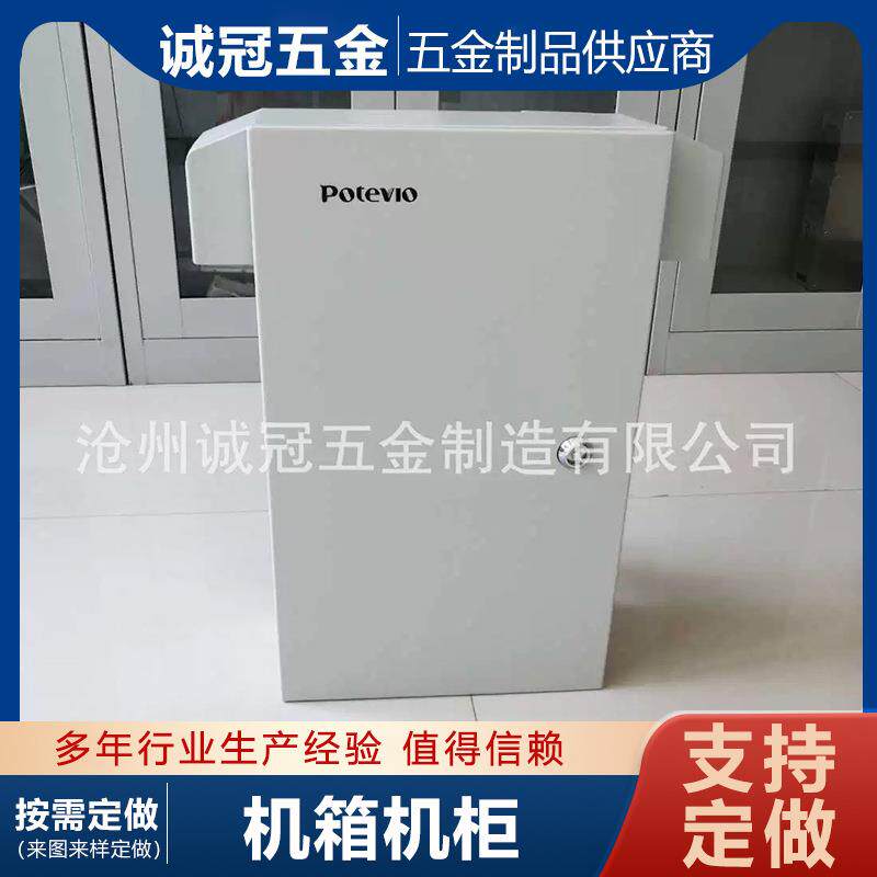 钣金加工 机箱外壳 电气控制柜 机箱零配件 厂家供应开关电表箱