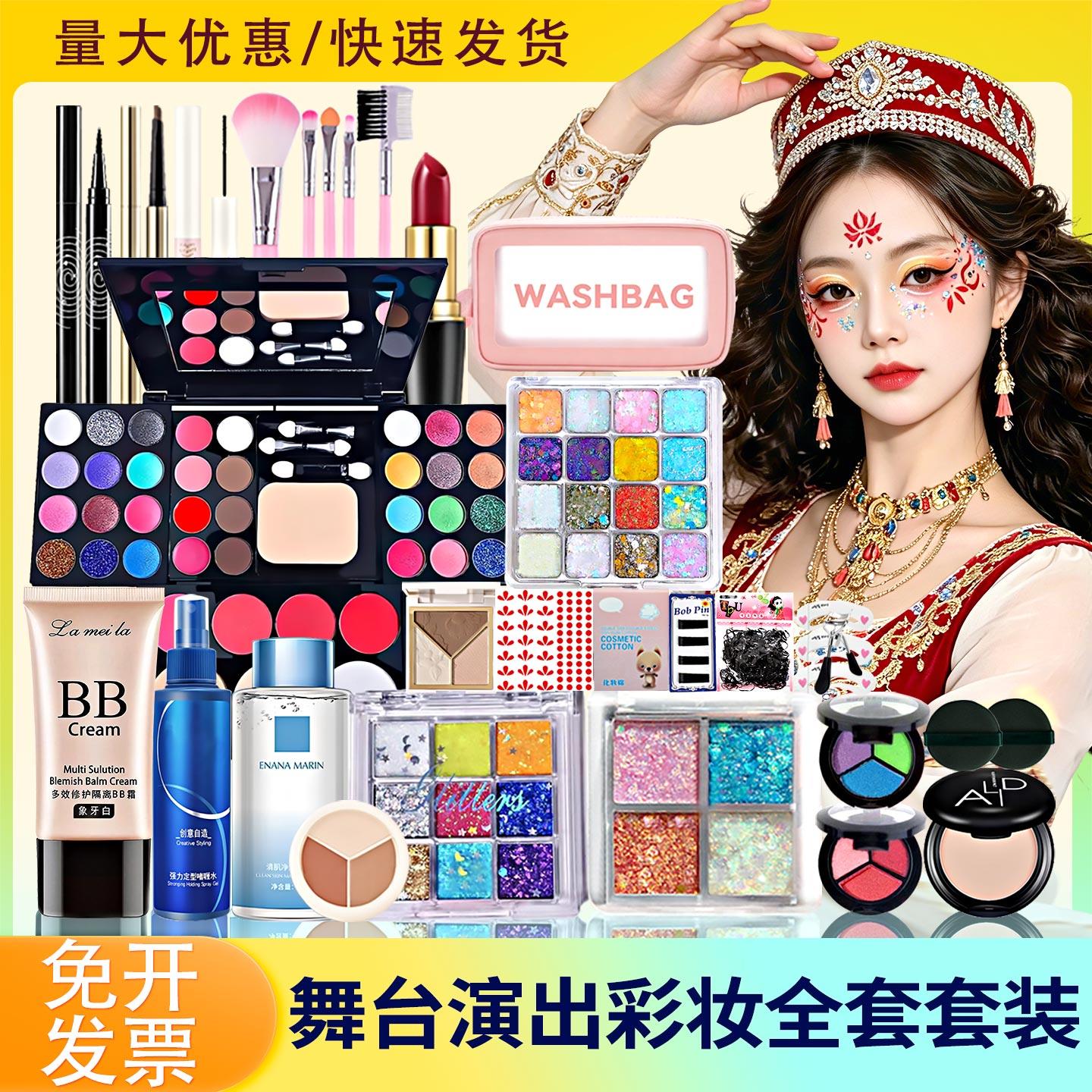 正品拉丁舞男女生舞台妆表演演出全套眼影盘化妆品学生彩妆套装整