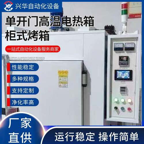 柜式工业烤箱单开门高温电热箱热风循环烘箱恒温电热鼓风干燥箱