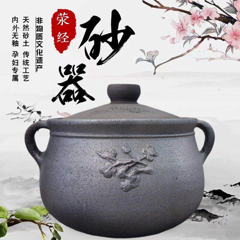 雅安荥经黑砂锅家用煲汤锅炖锅孕妇专用无釉锅老式土沙锅覆古陶土