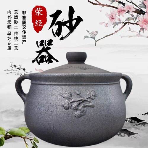 雅安荥经黑砂锅家用煲汤锅炖锅孕妇专用无釉锅老式土沙锅覆古陶土