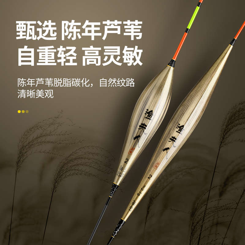 手工带壳陈年芦苇漂高灵敏加粗醒目浮漂野钓轻口滑口鲫鲤鱼漂
