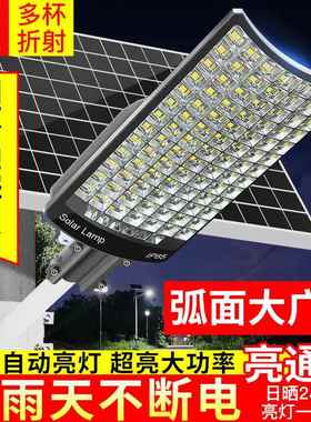 太阳能户外灯庭院路灯超亮大功率照明灯家防QAU水能自用太动光控