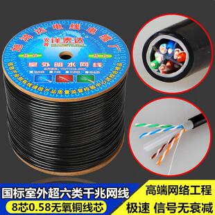 国标高速家用无氧铜室外千兆网线双绞线纯铜超六类网络线足300米