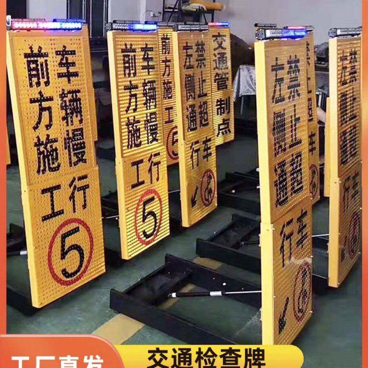 临检牌 交通管制警示牌 伸缩移动声光检查牌 临时摆放LED标志牌