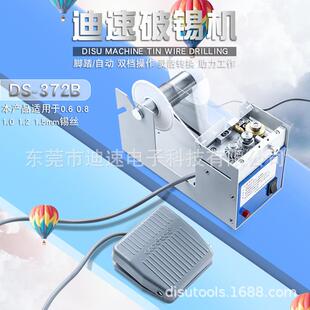 锡线破孔机 372B破锡机 锡线打孔机脚踏锡线剖锡机0.6 2mm