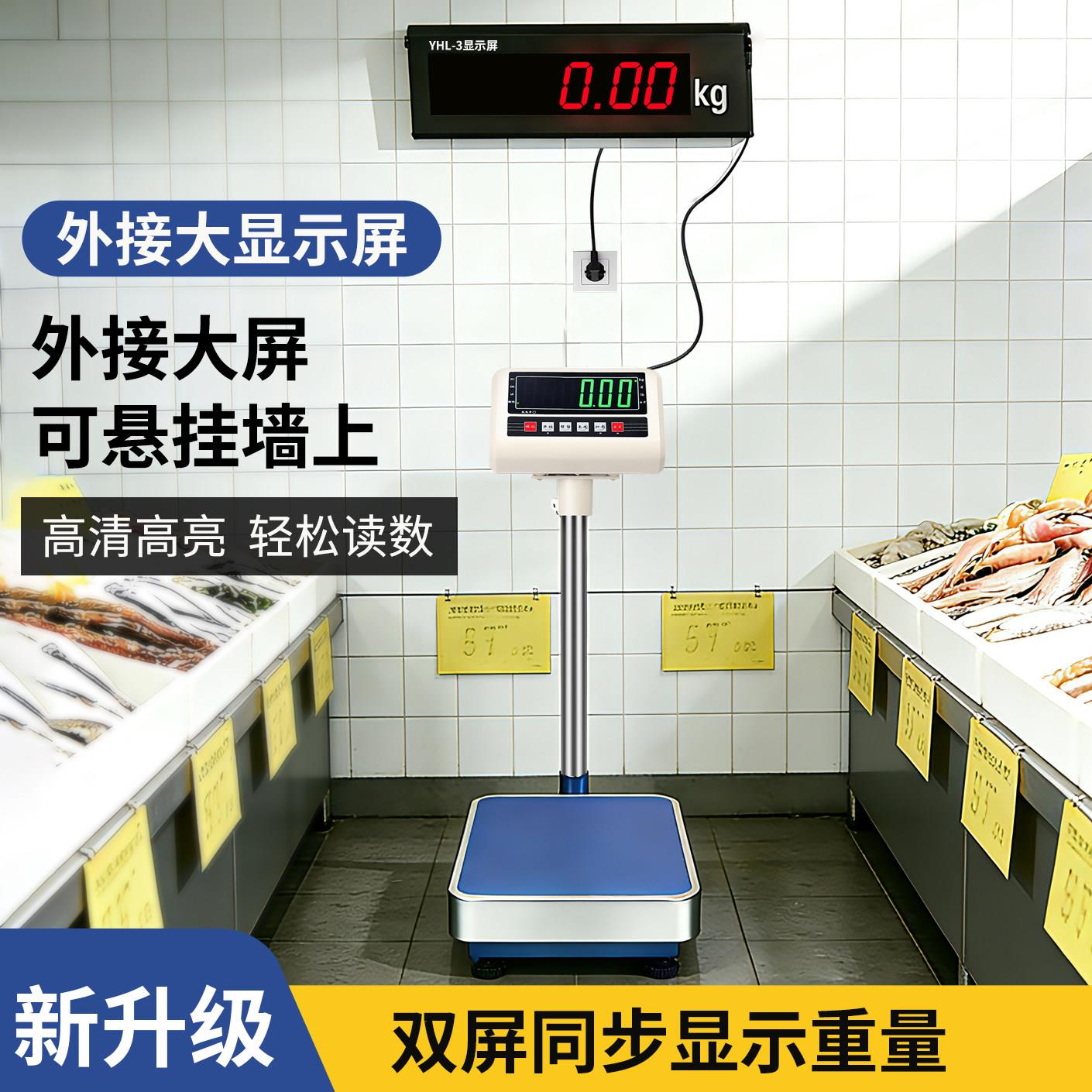 耀华LED电子秤显示屏地磅秤大字体双显示 室内外监控电子秤设备