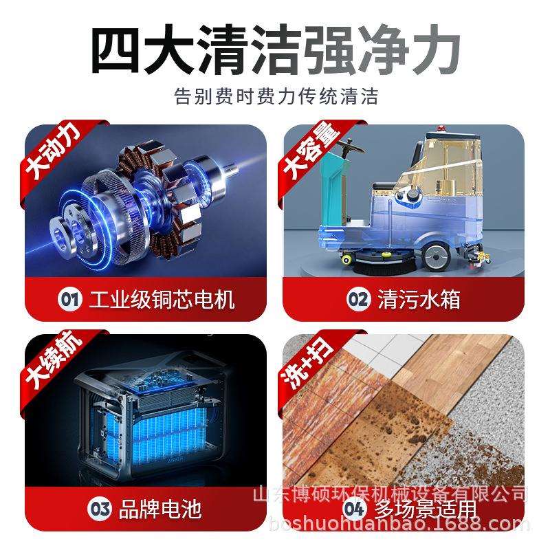 驾驶式洗地机工业工厂商用拖地机小区物业车库吸拖一体电动洗地车