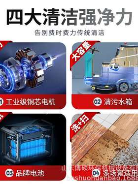 博硕SMQ驾库驶式洗地机工业工厂商用拖区地机小物业车清地洁电动