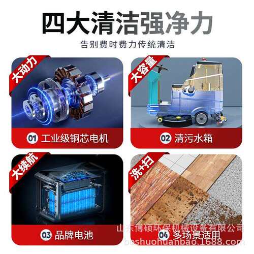 驾驶式洗地机工业工厂商用拖地机小区物业车库吸拖一体电动洗地车