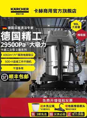 德国卡赫吸尘器工业用工厂车间粉尘大功率大吸力商用吸尘机NT鎏金