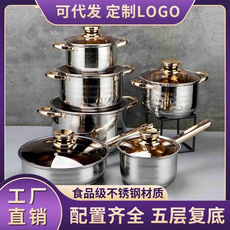 不锈钢锅具套装套件外贸货源pots加厚cookware厨具汤锅炊具