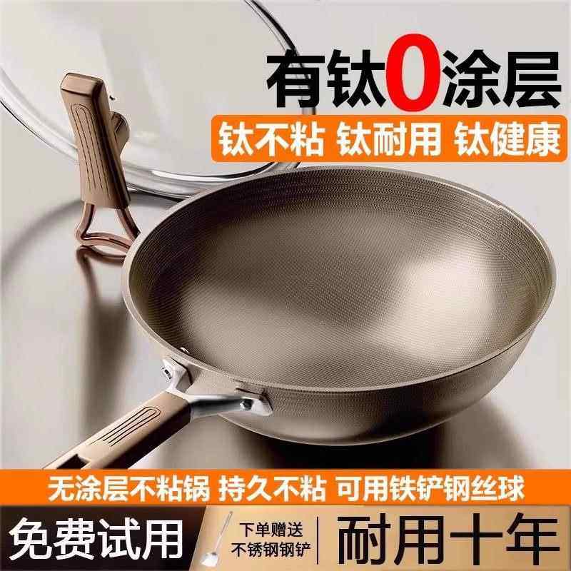迈巴赫无涂层钛锅不粘锅不锈钢炒菜锅家用平底纯钛炒锅燃气灶