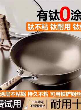 迈巴赫无涂层钛锅不粘锅不锈钢炒菜锅家用平底纯钛炒锅燃气灶