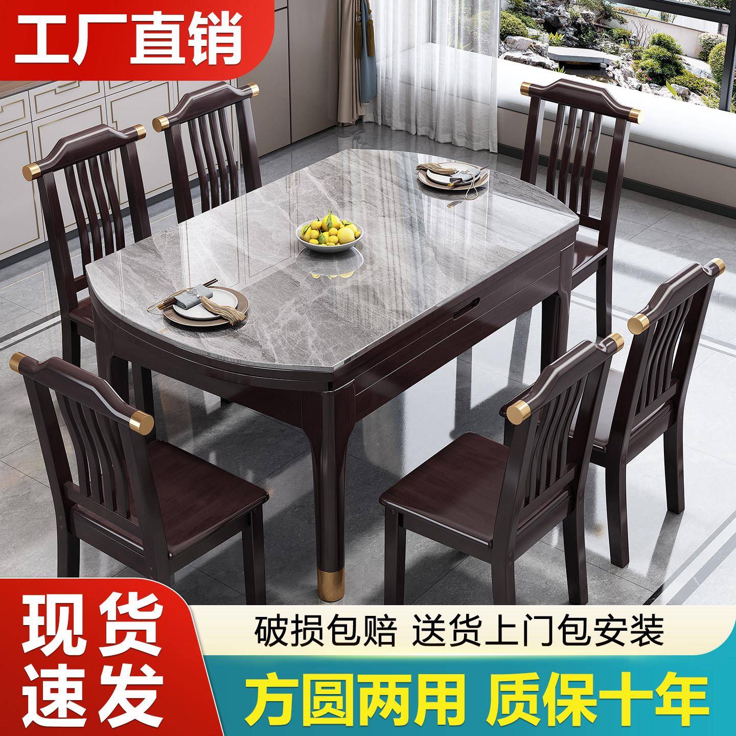 新中式实木岩板餐桌椅组合家用客厅折叠伸缩小户型饭桌可变圆桌子