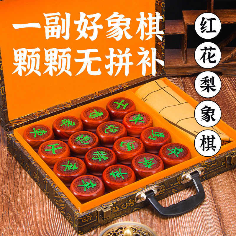 老挝红酸枝黑酸枝崖柏金丝楠木中国象棋大小号木雕象棋老红木象棋