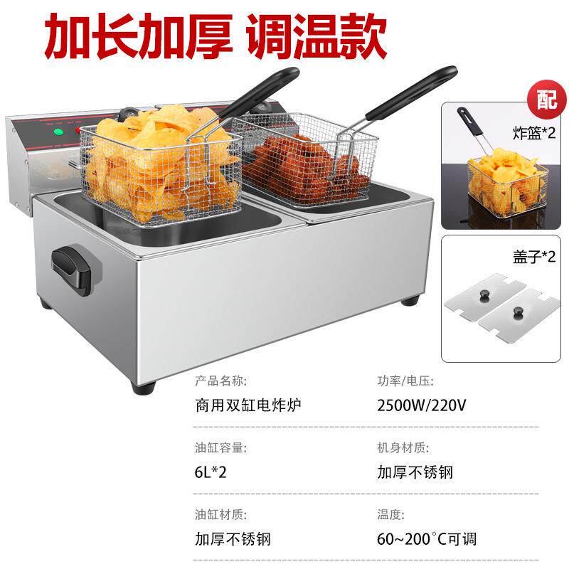 商用双缸双筛电炸炉加厚机身恒温大容量方型油炸锅台式炸薯条机器