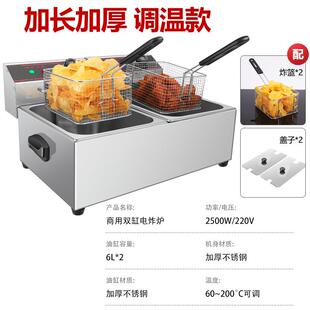 商用双缸双筛电炸炉加厚机身恒温大容量方型油炸锅台式 炸薯条机器
