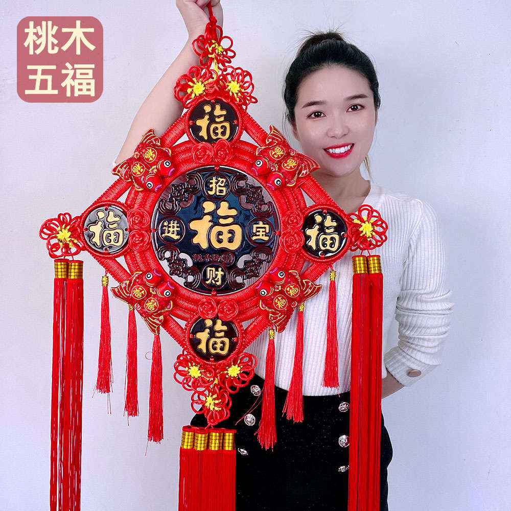 五福桃木中国结挂件客厅大号福字玄关背景墙乔迁装饰招财平安结