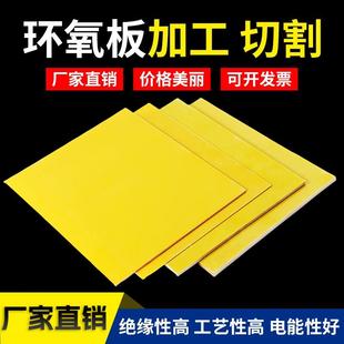 3240环氧板电工绝缘板耐高温玻璃纤维板加工定制树脂板胶木板零切