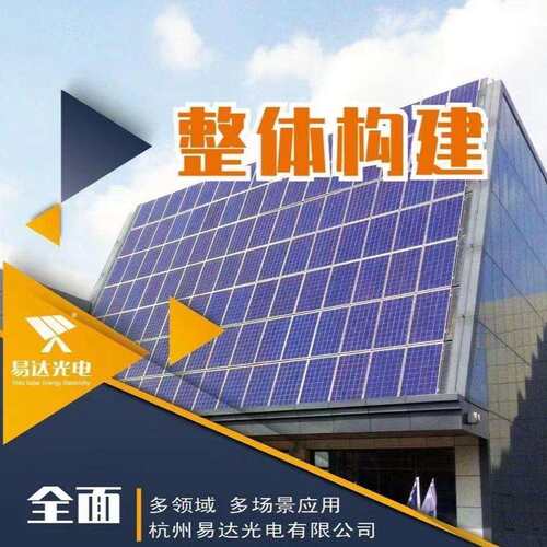 易达光电太阳能供电系统13000W14800ah