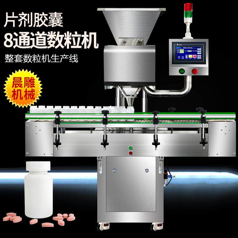 厂家供应SPJ-8全自动数粒机泡罩蛹虫草片装瓶数片机现货直销