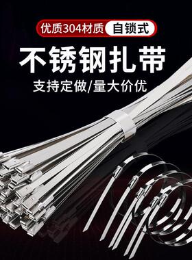 304不锈钢扎带自锁式4.6mm户外捆绑带船用卡扣大号绑扎带固定束线 线