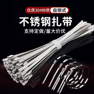 304不锈钢扎带自锁式4.6mm户外捆绑带船用卡扣大号绑扎带固定束线 线
