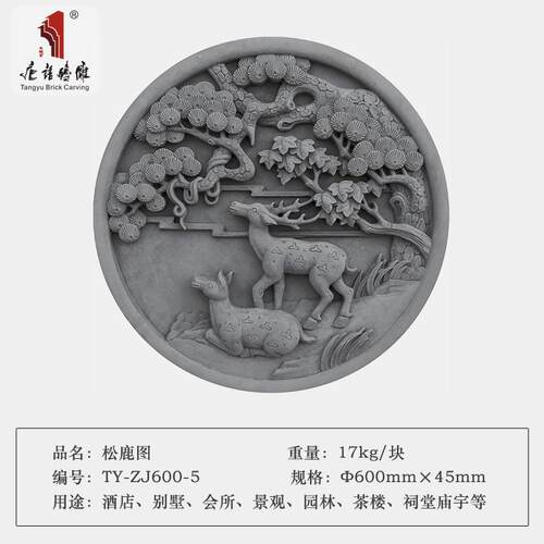 唐语砖雕中式青砖仿古砖影壁照壁装饰客厅背景墙挂画年年有余60cm