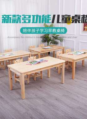 幼儿园实木桌子儿童桌椅套装宝宝画画玩具桌长方形培训机构学习桌