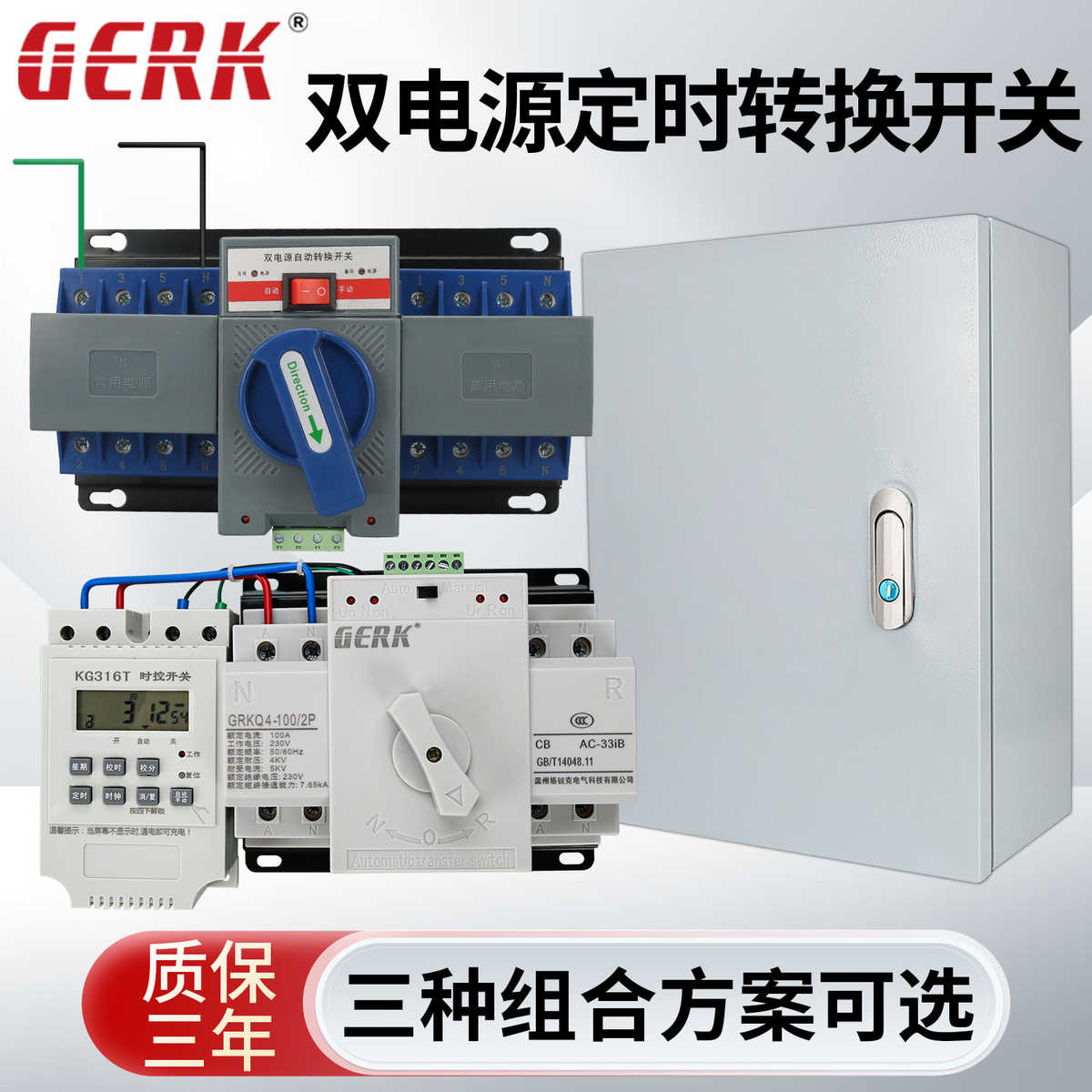 精品双电源自动定时转换器手自一体二路切换家用220V控制开关单相