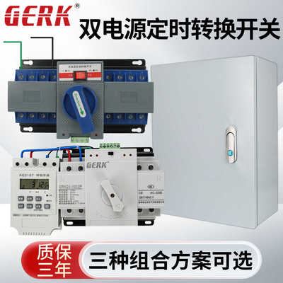 双电源自动定时转换器手自一体二路切换家用220V控制开关单相三相