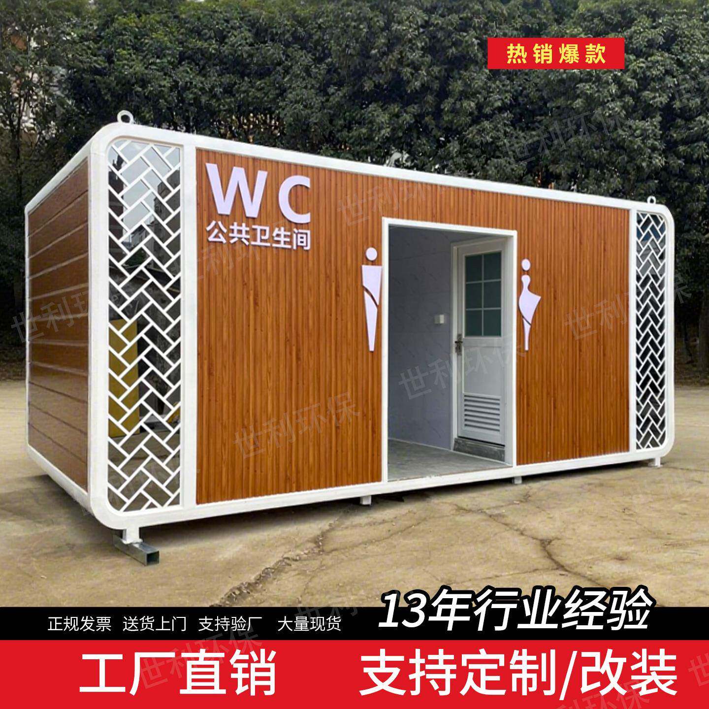 高档景区移动厕所卫生间户外工地成品公共厕所室外集装箱移动公厕
