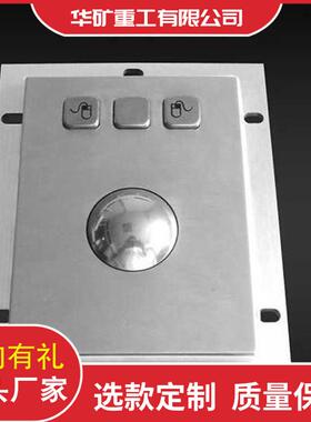 出售矿用本安型触摸鼠标防锈防腐蚀KJ345-S矿用本安型触摸鼠标