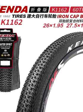 KENDA建大自行车轮胎内胎27.5*1.95单车胎K1162山地车外胎60TPI