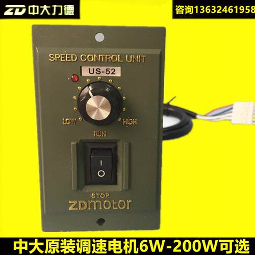 ZD中大调速电机US-52调速器US425-02调速开关220V力矩 电机调速器