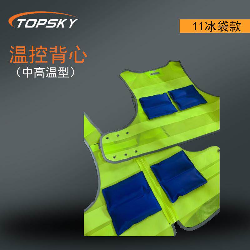 温控背心(中高温型) 开襟马甲式样 三档调节肥瘦 11冰袋款 T4
