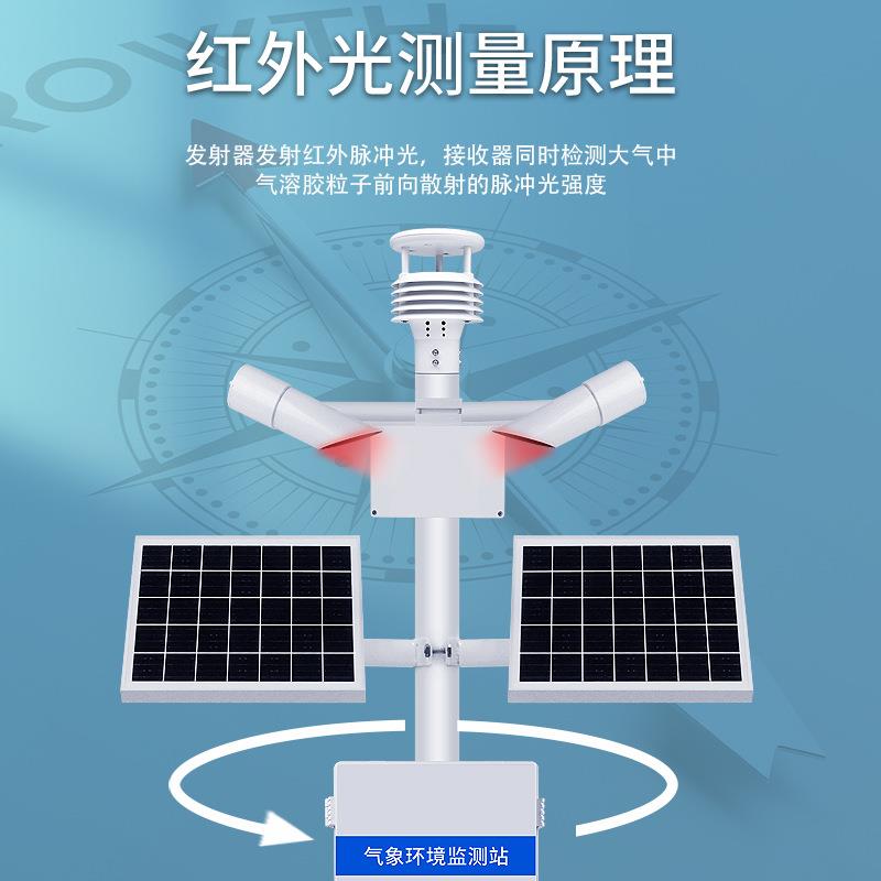 能见度监测站气象局交通气象监测站10km50km能见度监测公路气象站