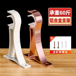 窗帘杆固定托架支架挂钩底座加厚铝合金罗马杆支撑座双杆打孔墙勾