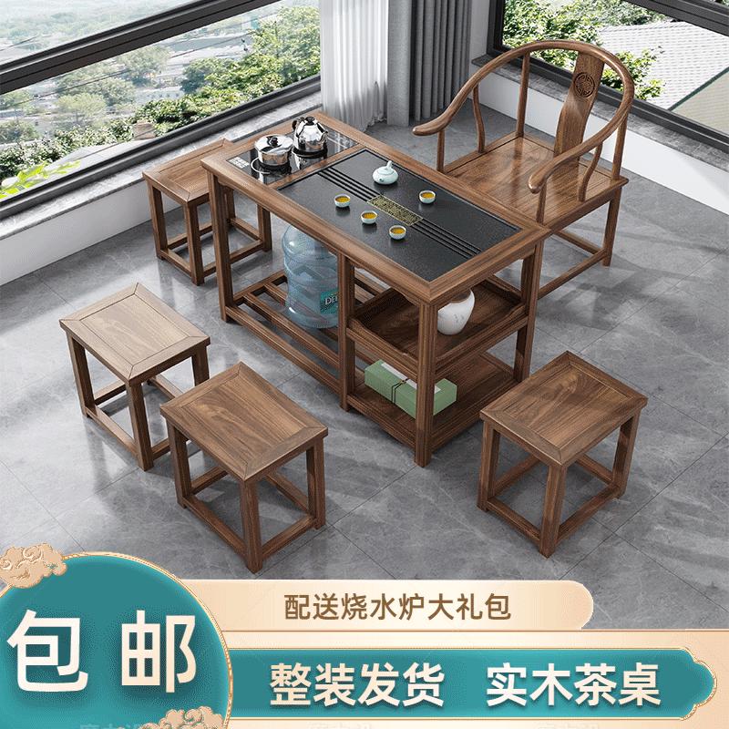 实木茶桌椅组合家用小茶台阳台小型石盘中式泡茶桌带烧水壶茶几