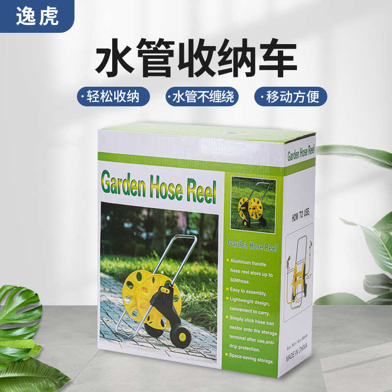 自产新款手推式带轮省力花园园林水管收纳架浇花洗车家用水管车