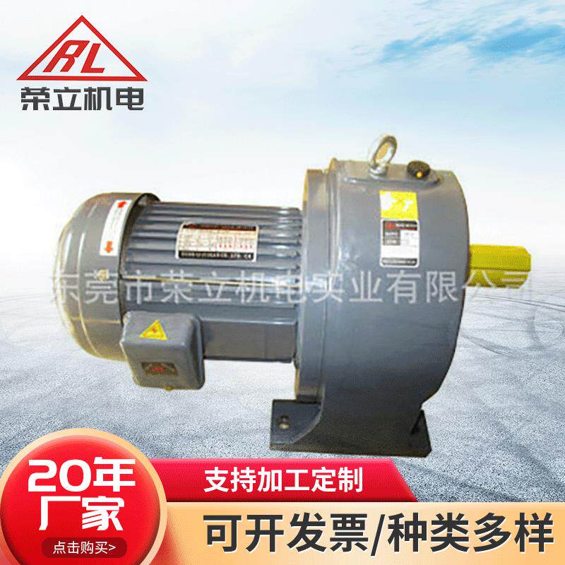 厂家供应GL50-3700W-50S 台湾荣立(RL)卧式斜齿轮同轴式减速机